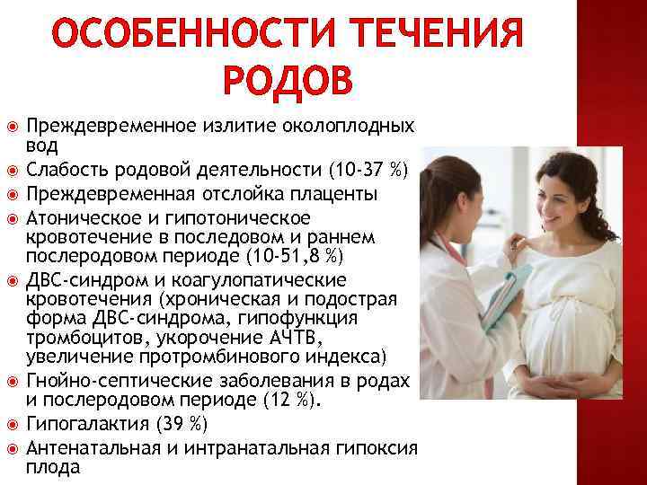 Анемии у беременных презентация thumbnail