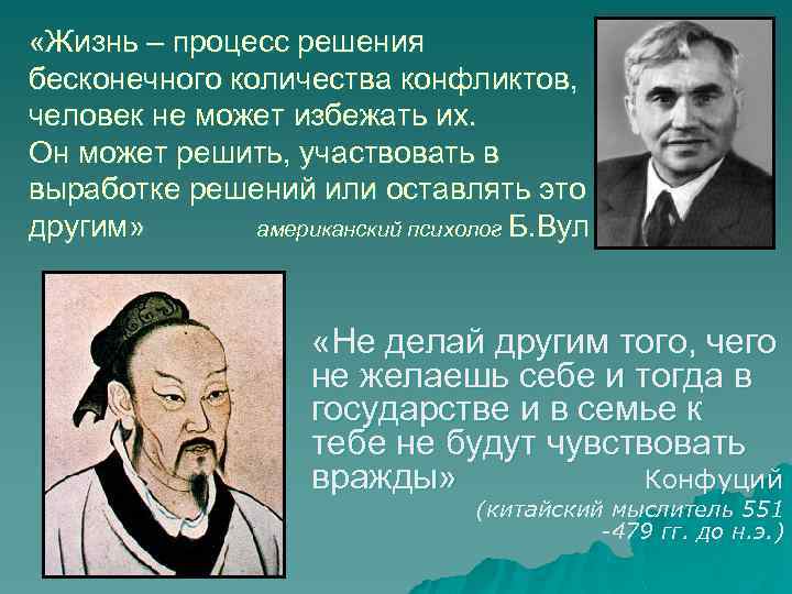 Процессы жизни человека