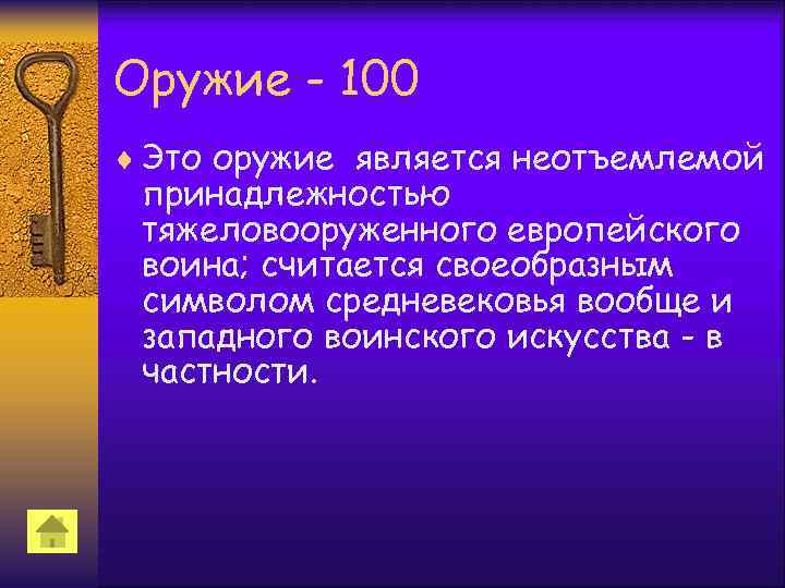 Презентации по истории средних веков 6 класс