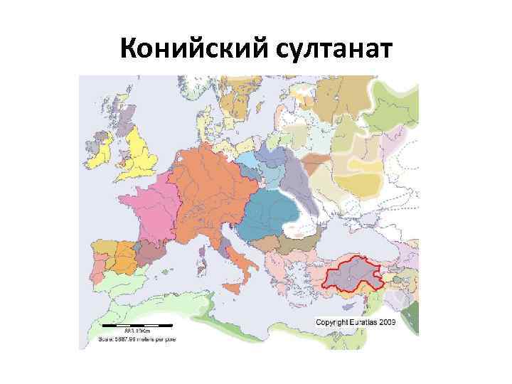 Конийский султанат 