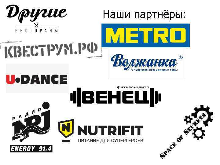 Наши партнёры: 