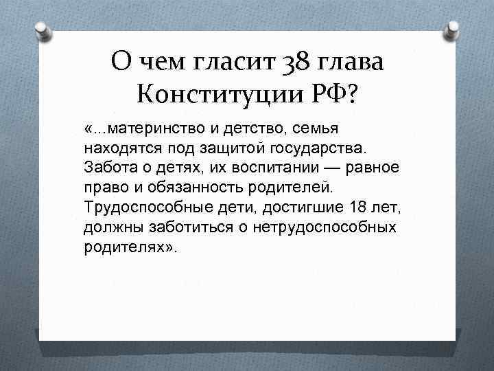 Материнство детство находятся под защитой государства. Обязанности финансиста. Функциональные обязанности финансиста. Обязанности финансиста на предприятии. Должности финансистов.