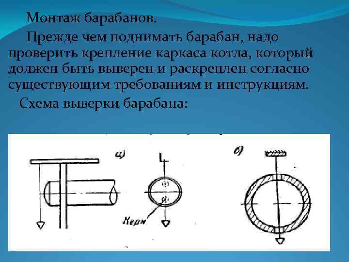 Установкой называют