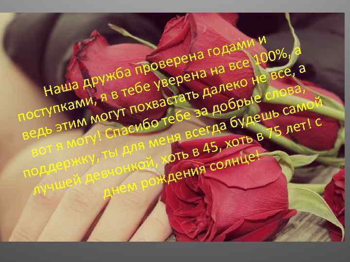 ами и , а а год 100% рен рове на на все, а ба