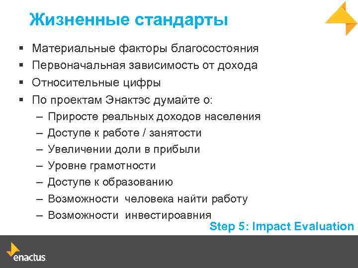 Жизненный стандарт это. Жизненный стандарт. Стандартизация жизни. Материальные факторы.