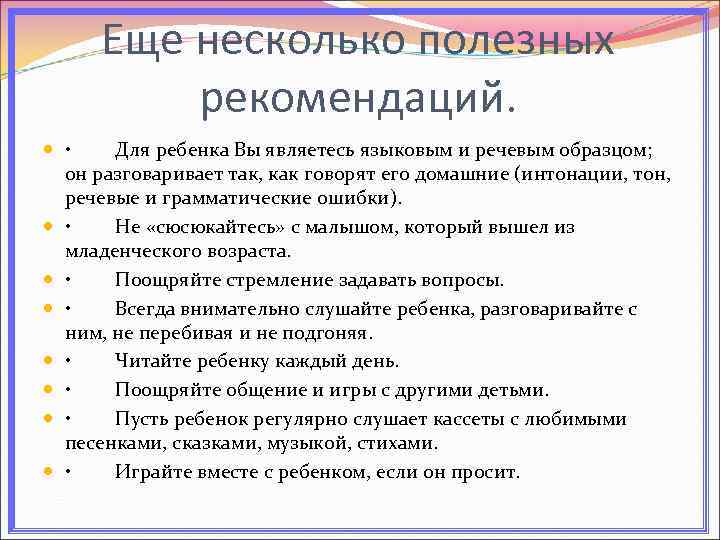 Родительское собрание на тему развитие речи. Выступление на родительском собрании. Темы родительских собраний в школе. Выступление на родительском собрании в школе. Вопросы для обсуждения на родительском собрании.