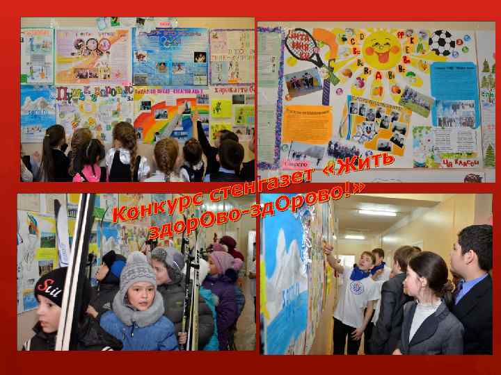 Жить зет « » а тенг рово! рс с онку Ово-зд. О К здор