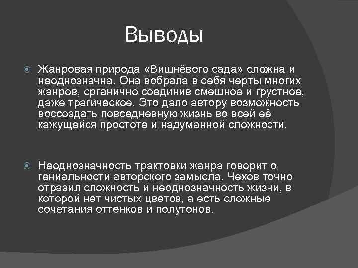 Проект своеобразие речевых характеристик персонажей в драматических произведениях а п чехова