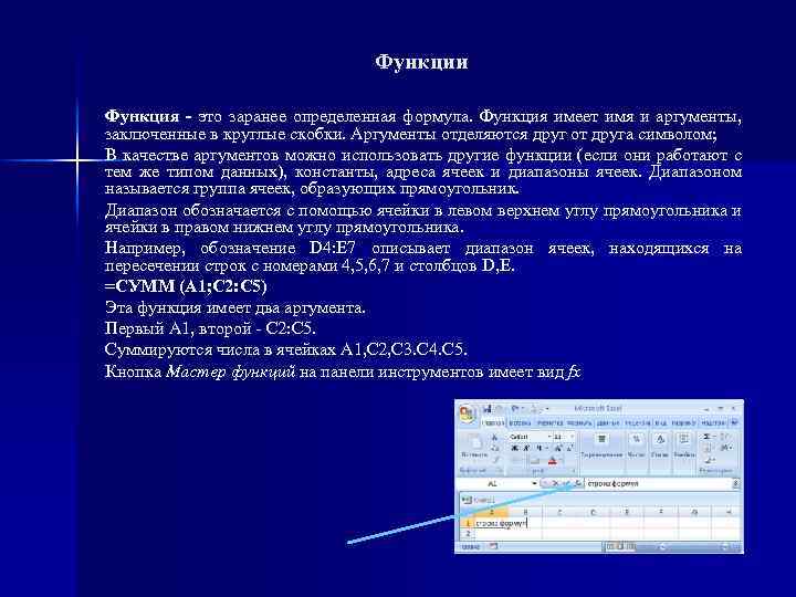 Остальные функции. Функция имеющая. Пример функций без аргументов. Функции не имеющие аргументов. Функция от аргумента, функция от обратного аргумента.