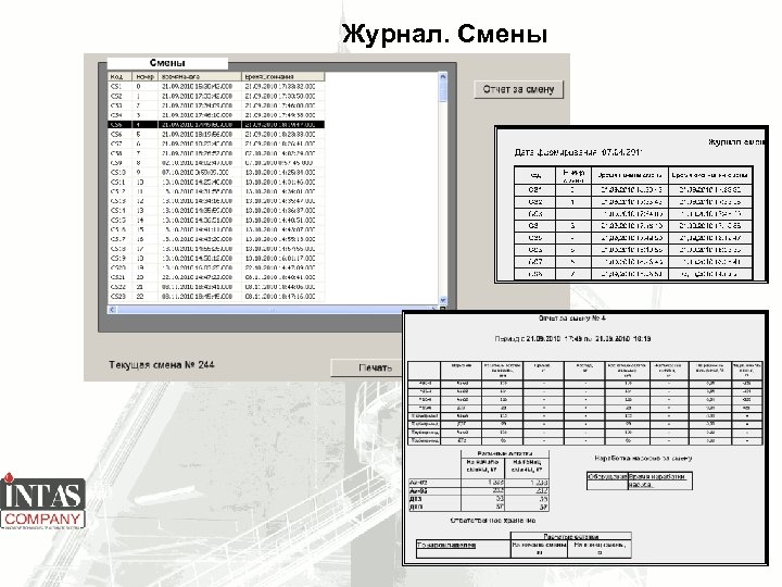 Журнал. Смены 