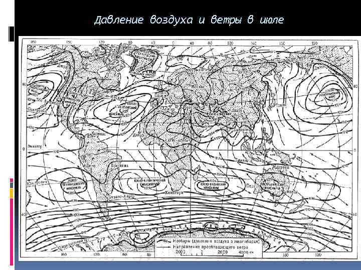 Давление воздуха и ветры в июле 