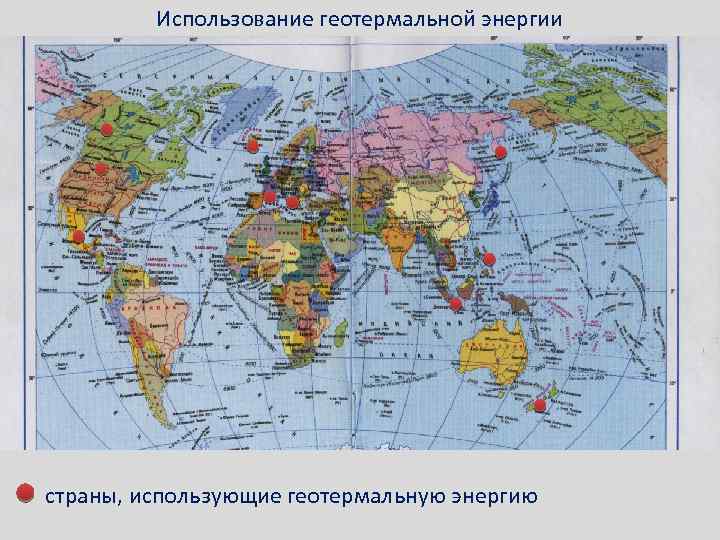 Использование геотермальной энергии страны, использующие геотермальную энергию 