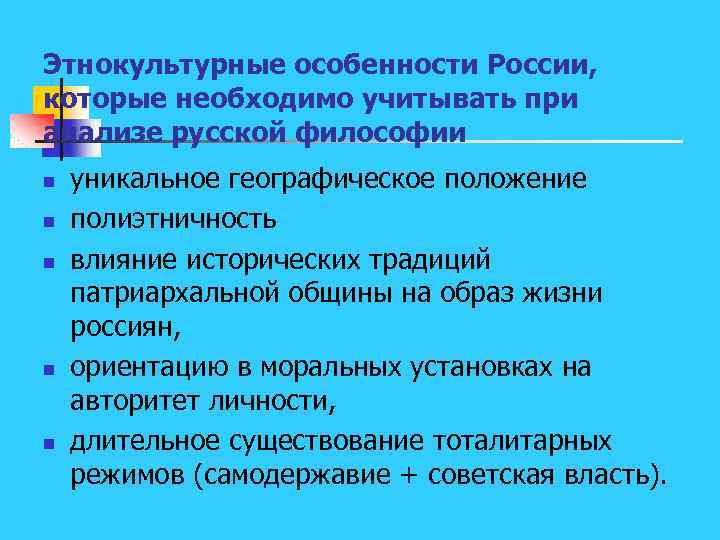 Этнокультурные условия