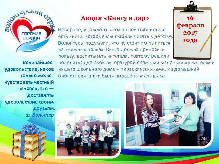 16 февраля Наверное, у каждого в домашней библиотеке 2017 есть книги, которые мы любили