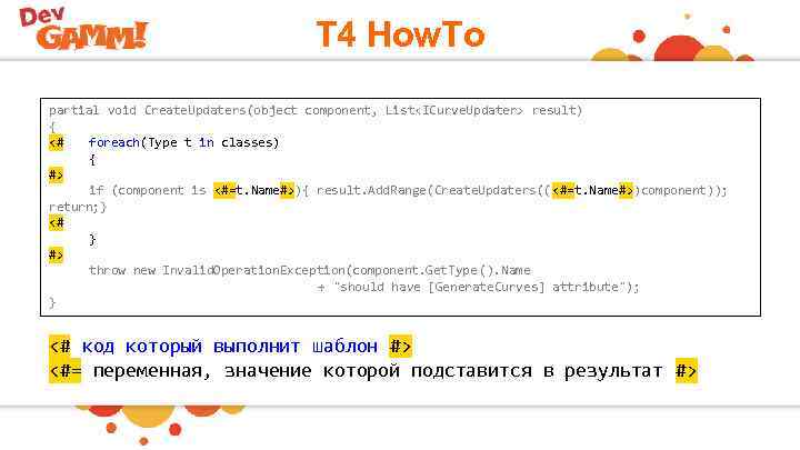 T 4 How. To partial void Create. Updaters(object component, List<ICurve. Updater> result) { <#