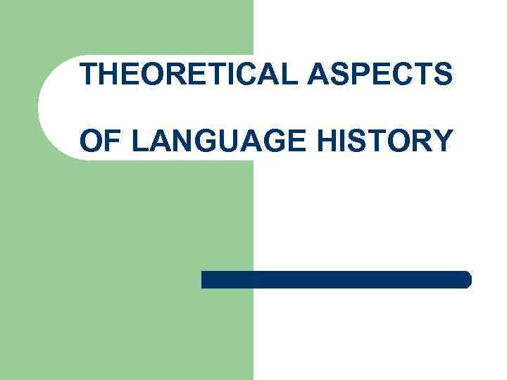 THEORETICAL ASPECTS OF LANGUAGE HISTORY 