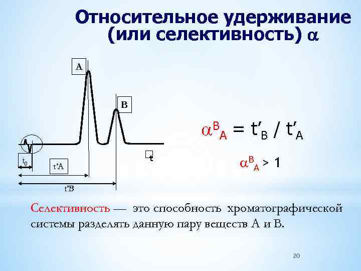 Приведенное расстояние