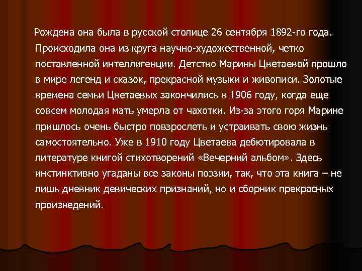 Рождена она была в русской столице 26 сентября 1892 -го года. Происходила она из