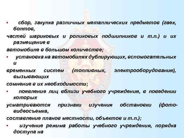  сбор, закупка различных металлических предметов (гаек, болтов, частей шариковых и роликовых подшипников и