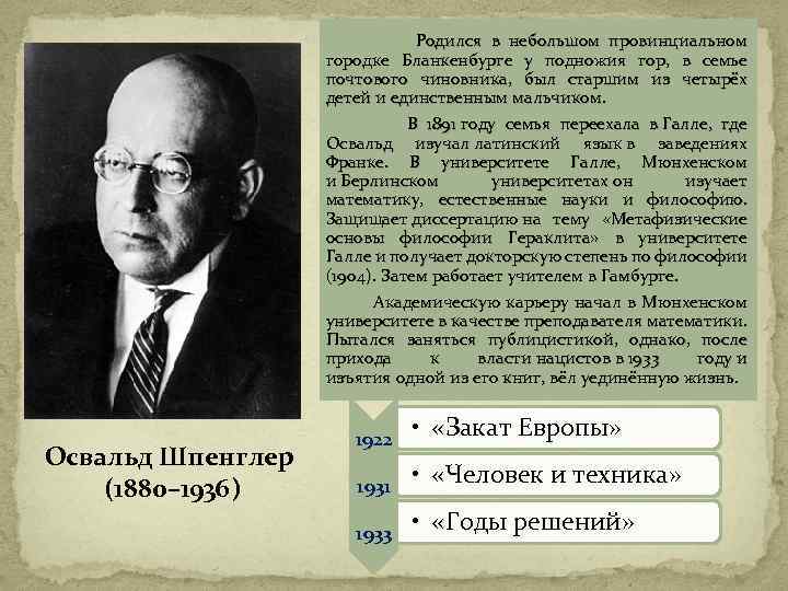  Родился в небольшом провинциальном городке Бланкенбурге у подножия гор, в семье почтового чиновника,