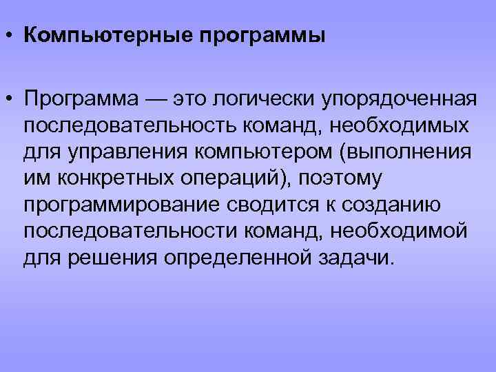 Компьютерные презентации это последовательность