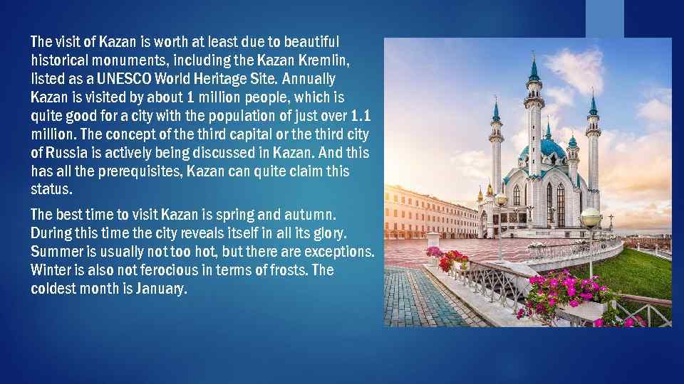 The visit of Kazan is worth at least due to beautiful historical monuments, including