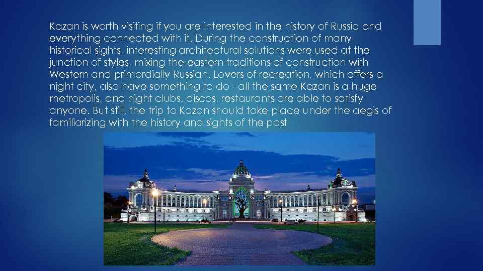 Kazan is worth visiting if you are interested in the history of Russia and