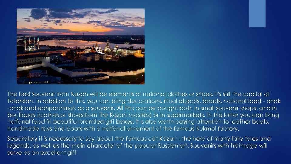 The best souvenir from Kazan will be elements of national clothes or shoes, it's