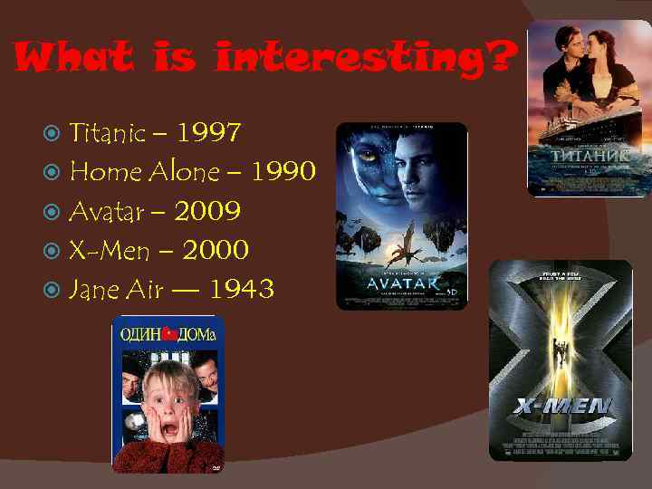 What is interesting? Titanic – 1997 Home Alone – 1990 Avatar – 2009 X-Men