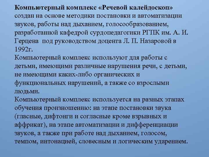 Ассистивные технологии для детей с нарушением слуха презентация