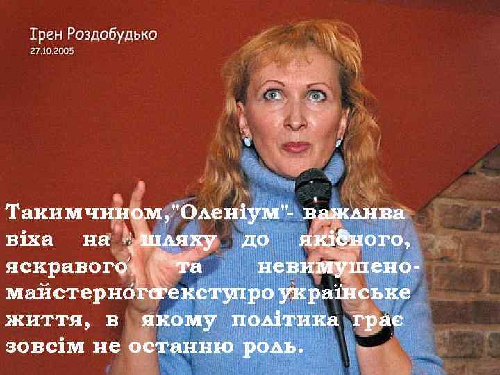 Таким чином, 