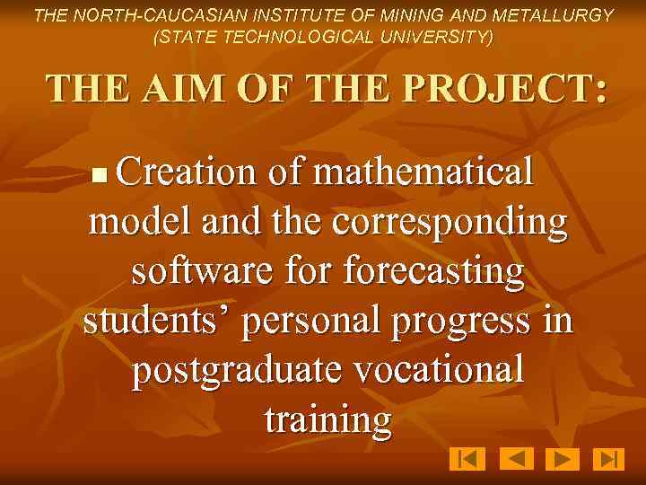 THE NORTH-CAUCASIAN INSTITUTE OF MINING AND METALLURGY (STATE TECHNOLOGICAL UNIVERSITY) THE AIM OF THE