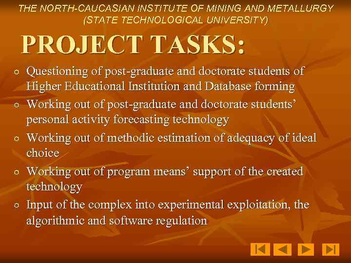 THE NORTH-CAUCASIAN INSTITUTE OF MINING AND METALLURGY (STATE TECHNOLOGICAL UNIVERSITY) PROJECT TASKS: R R