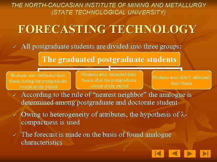 THE NORTH-CAUCASIAN INSTITUTE OF MINING AND METALLURGY (STATE TECHNOLOGICAL UNIVERSITY) FORECASTING TECHNOLOGY ü All