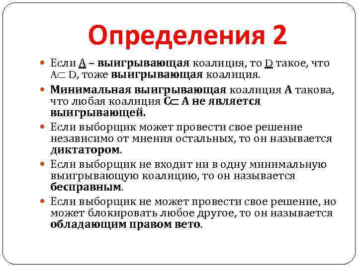 Коалиция это в истории. Коалиция это кратко. Коалиция государств. Коалиция краткое определение. Коалиция термин по истории.