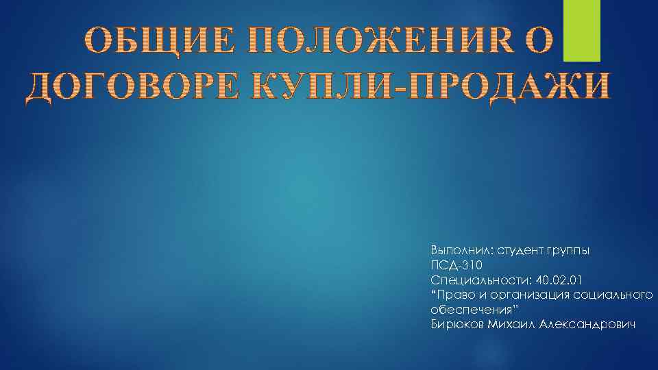 Заказ презентации для студентов