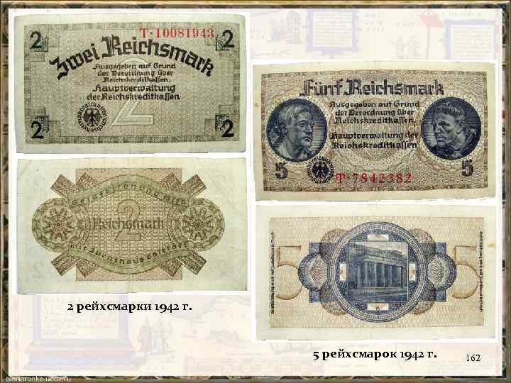 2 рейхсмарки 1942 г. 5 рейхсмарок 1942 г. 162 