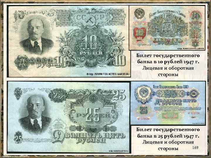 Билет государственного банка. 10 Рублей 1947. 200 Лей лицевая и оборотная сторона.