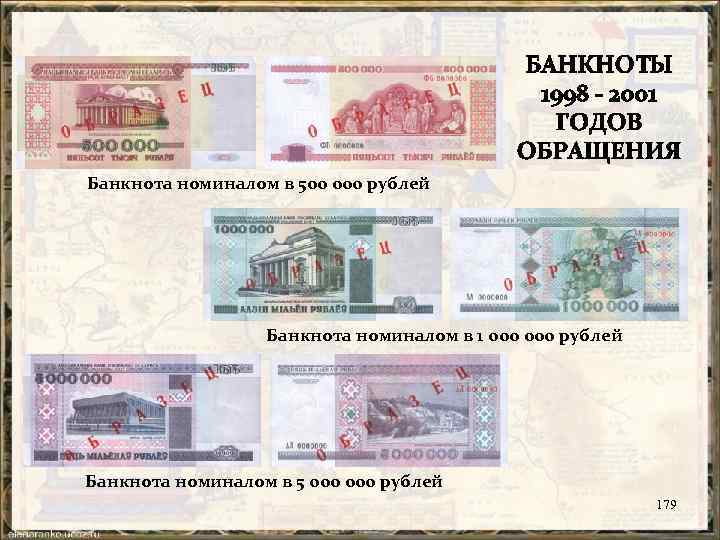 Банкнота номиналом в 500 000 рублей Банкнота номиналом в 1 000 рублей Банкнота номиналом
