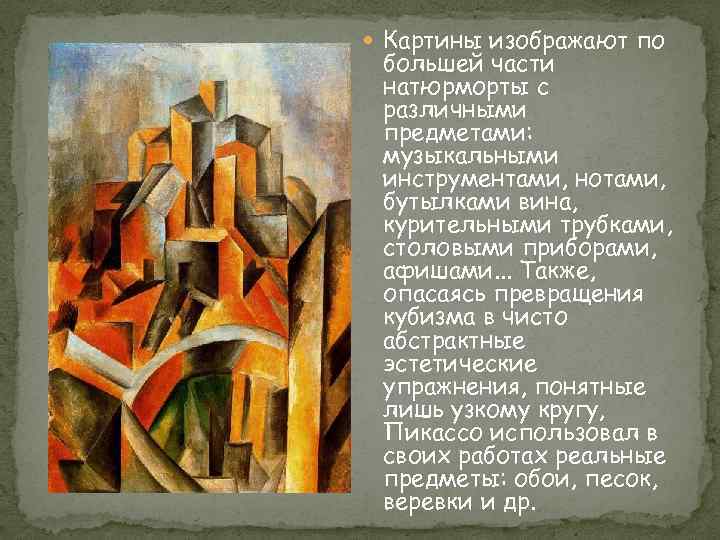  Картины изображают по большей части натюрморты с различными предметами: музыкальными инструментами, нотами, бутылками