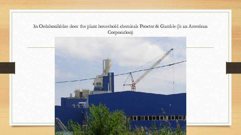 In Ordzhonikidze does the plant household chemicals Procter & Gamble (is an American Corporation)