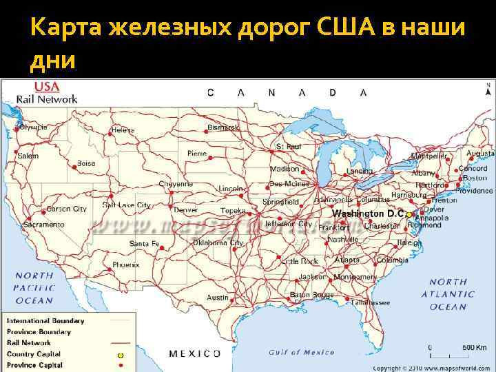 Карта железных дорог США в наши дни 