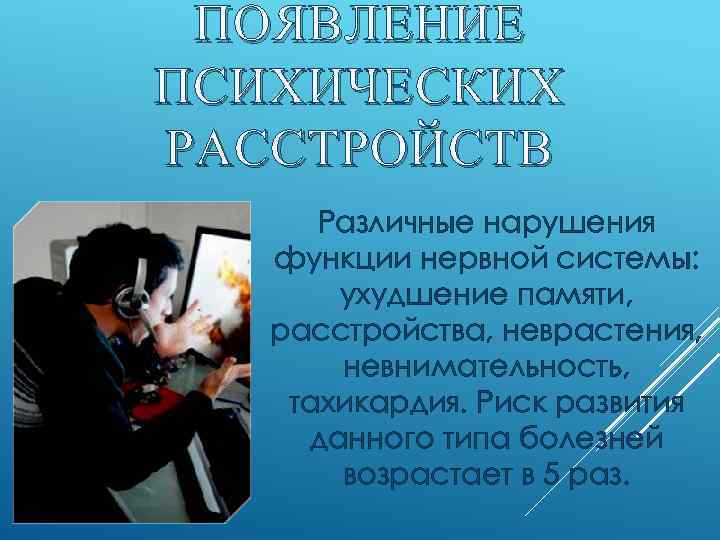 Сообщение на тему компьютер и здоровье по информатике 7 класс самое главное