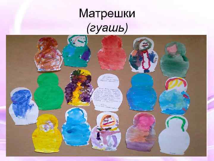 Матрешки (гуашь) 