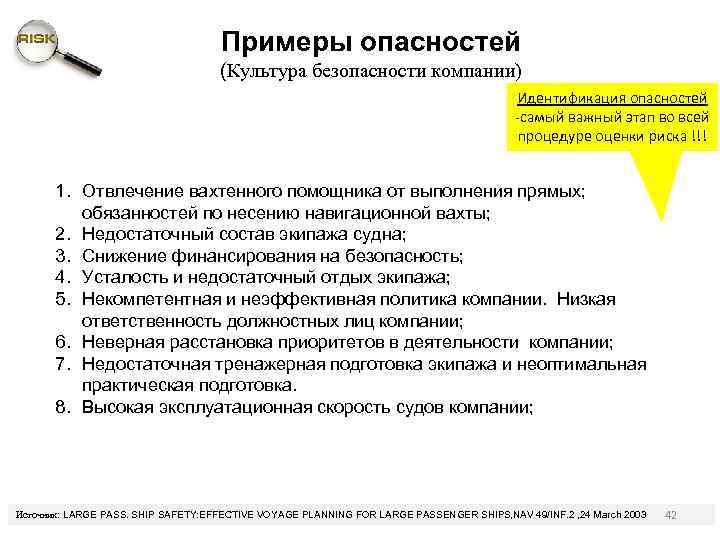 Примеры опасностей (Культура безопасности компании) Идентификация опасностей -самый важный этап во всей процедуре оценки