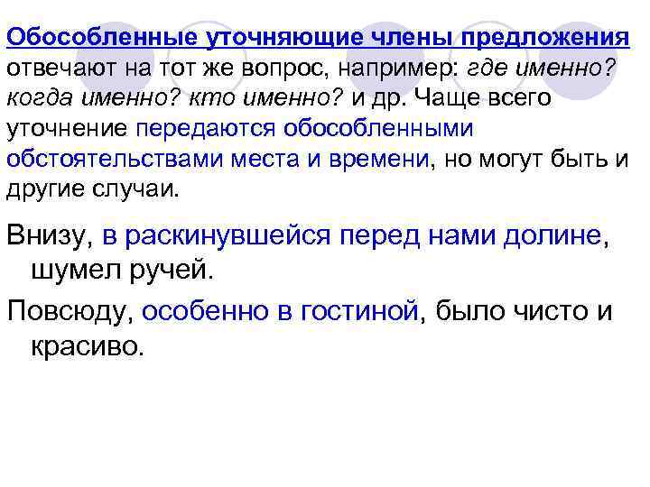 Укажите в каком предложении есть обособленное приложение в бездонной памяти отыскиваю