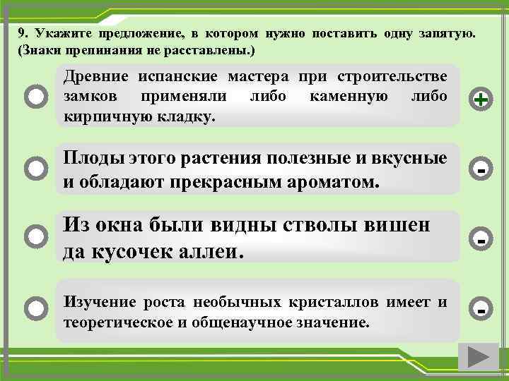 Укажите предложение которое соответствует схеме и хотя знаки препинания не расставлены