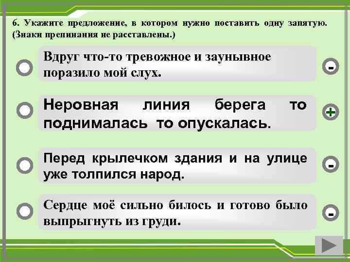 В каком предложении пропущены две запятые конечно