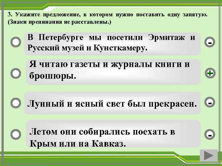 Укажите предложение соответствующее схеме п а знаки препинания не расставлены