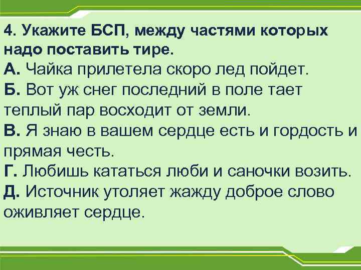 Двоеточие в простом и сложном предложении презентация